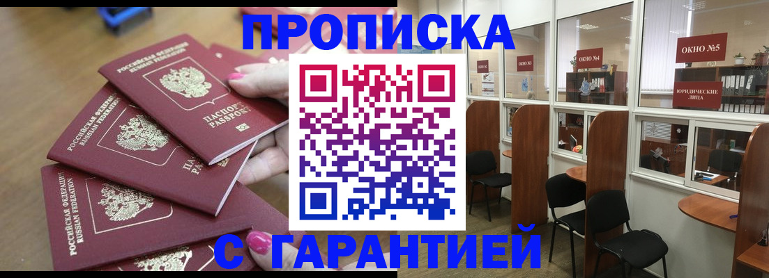 прописка поиск в Николаевске-на-Амуре