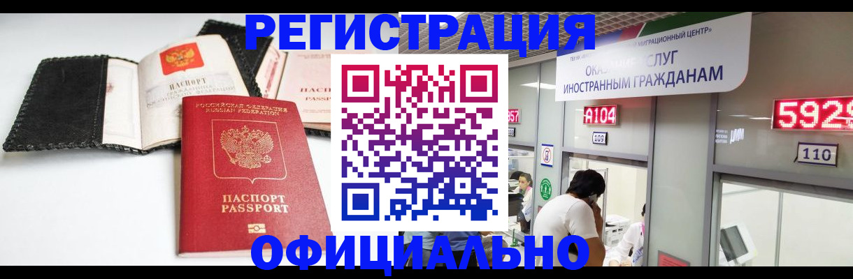 прописка 2025 в Николаевске-на-Амуре