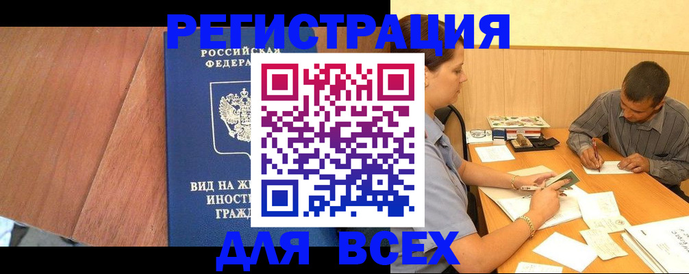 где прописаться в Николаевске-на-Амуре