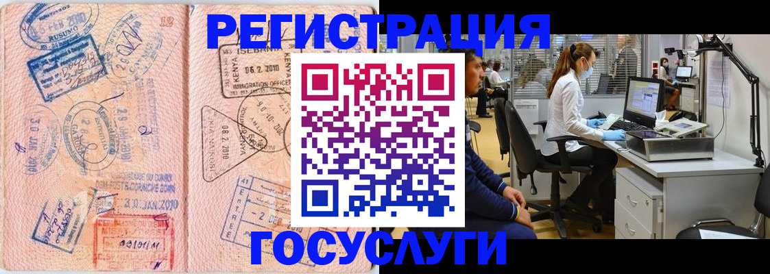 временная регистрация гарантия в Николаевске-на-Амуре