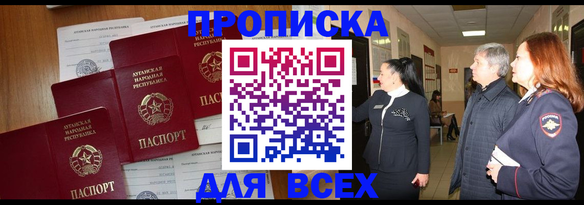 прописка от собственника в Николаевске-на-Амуре